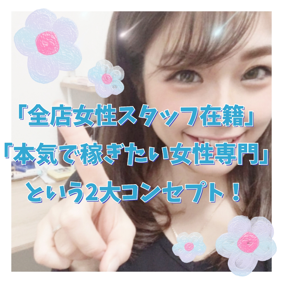 アスタリスク岐阜マダム専門店(*´ω｀*)楽しくお仕事しましょ♪