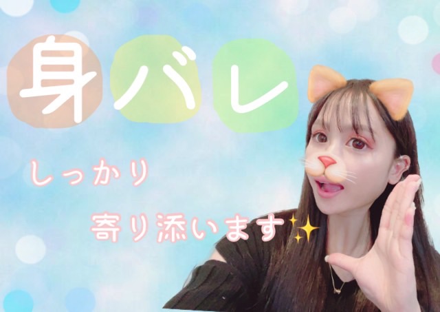 【気になるアレ！】アスタリスク流しっかり教えちゃいますっ♪