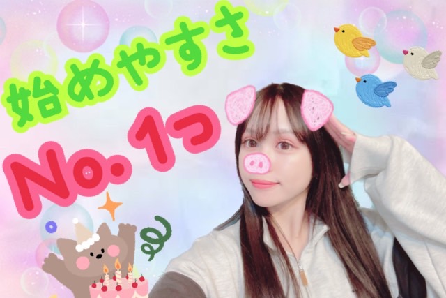 【チャットレディ】副業探しは、始めやすさが肝心ですっ