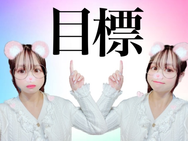 【目標を達成するたび実感できる？！】稼ぐ習慣を身につけて♪