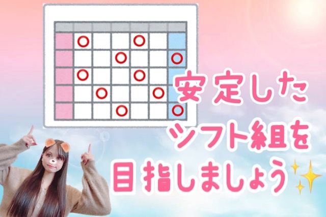 【時間とシフト！】安定を目指してお稼ぎさんに♪