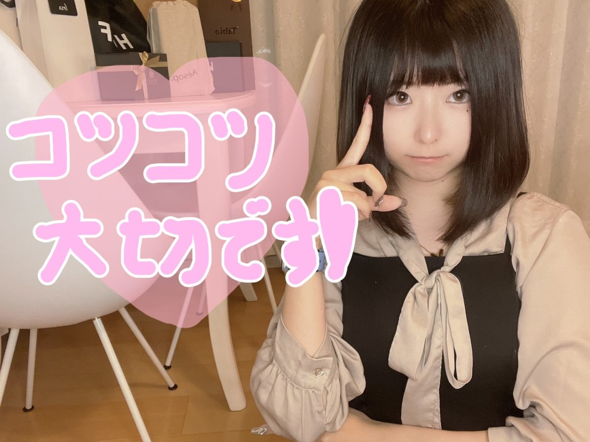 【広島駅徒歩1分】新人さんから試したい！常連さん獲得メールのコツ🐰