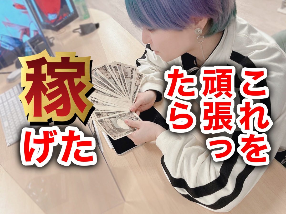 明日から出来る【チャットレディ】りんのこれを頑張ったら稼げた話。@アスタリスク新宿店