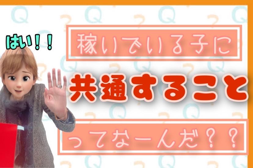 リピーターさん獲得のコツとは(=ﾟωﾟ)ﾉ
