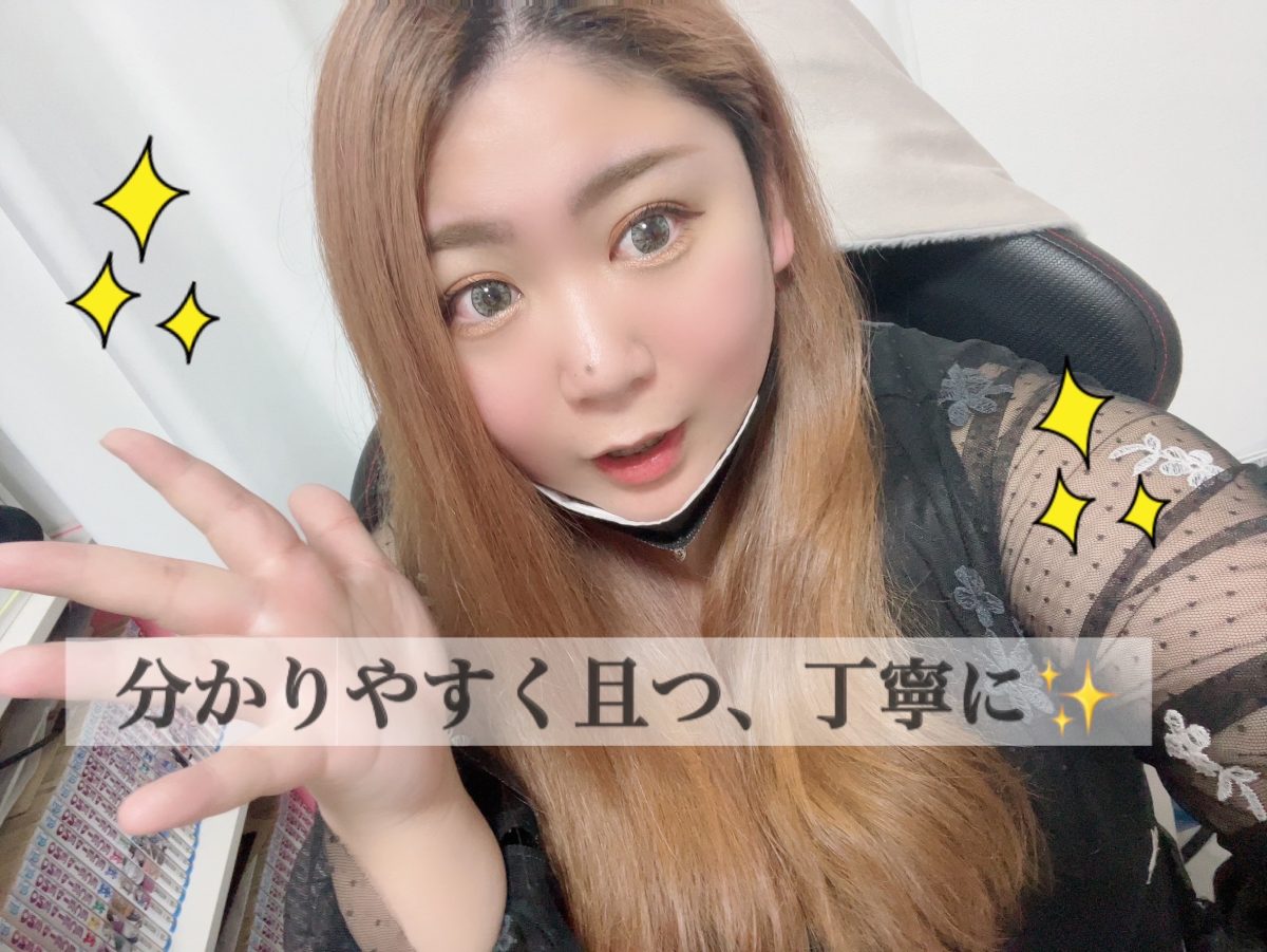 神戸三宮店では、丁寧に分かりやすく【チャットレディ】のお仕事について説明することを心掛けています