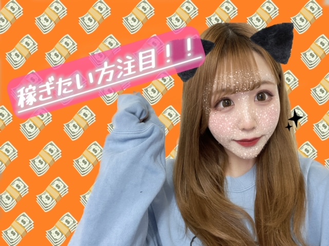 【稼ぎたいなら！】川崎店にお任せ！！