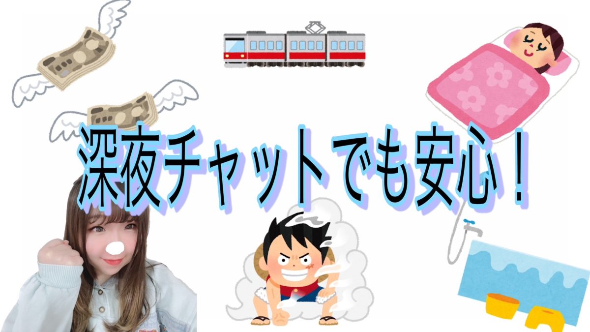 【アスタリスク神戸三宮】深夜稼働も安心してできます！！！