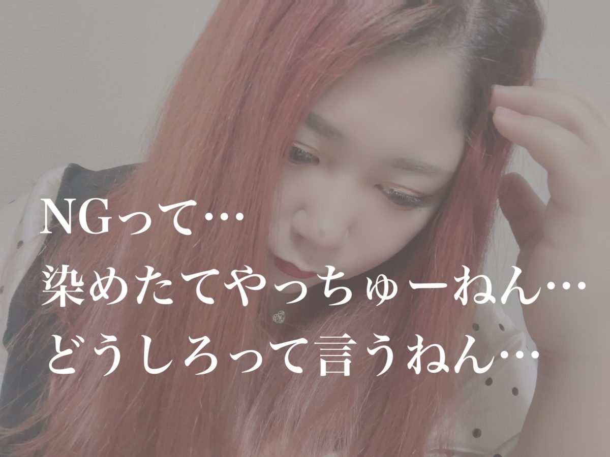 チャットレディたるもの自分の好きな髪色・髪型・メイクはNG!!万人男受けが稼げるポイントなんです！