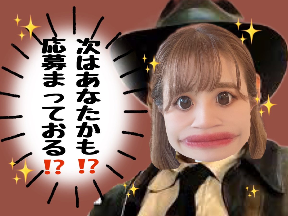 原石発掘！次輝くのはあなたかもしれません👓✨誰にだってチャンスはあります✊