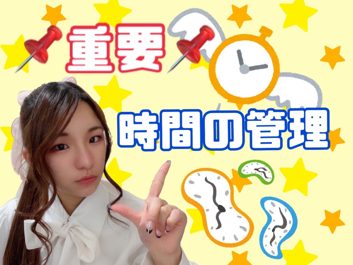 【時間管理】しっかりできると稼ぎやすい💫効率よくチャットするコツとは⏰【高収入】