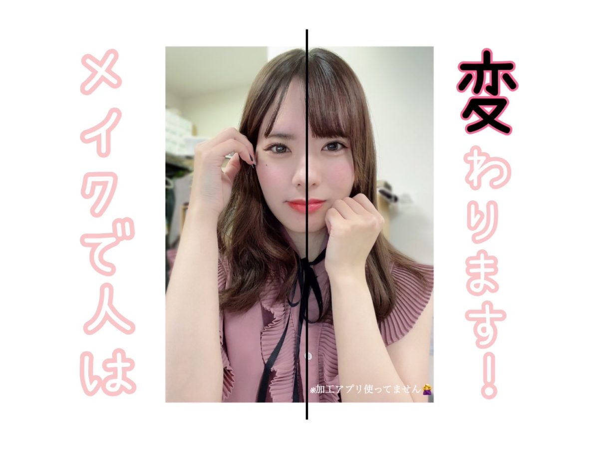 メイクを制してチャットを制する♡【チャットレディ/高収入/非接触】
