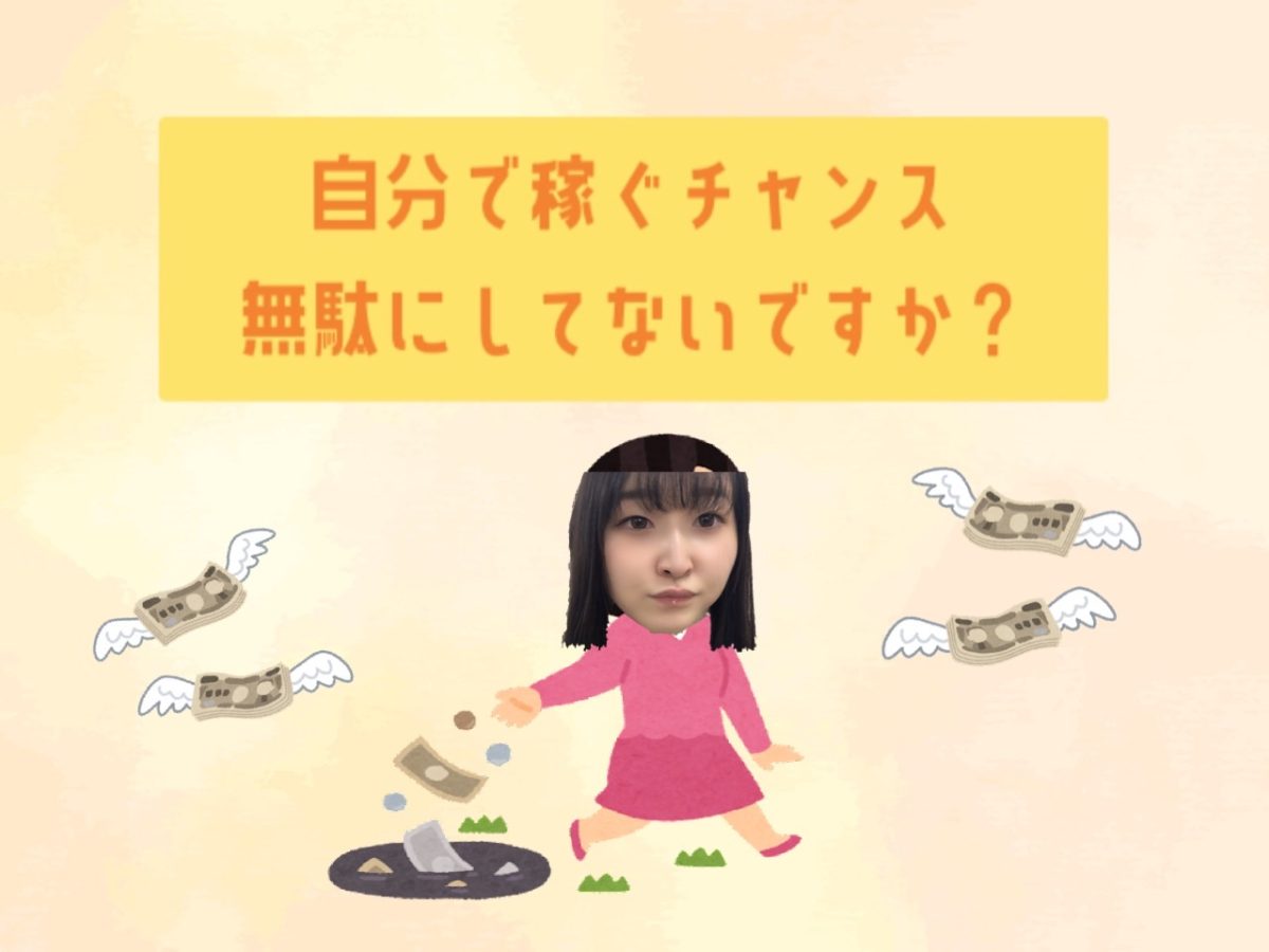 【チャットレディ】会員さんからの信頼を得るには？？