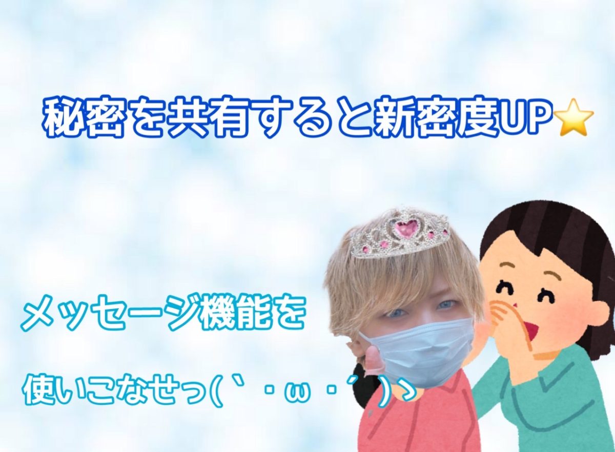 【チャットレディ】内緒のメッセージを使いこなして高収入！？