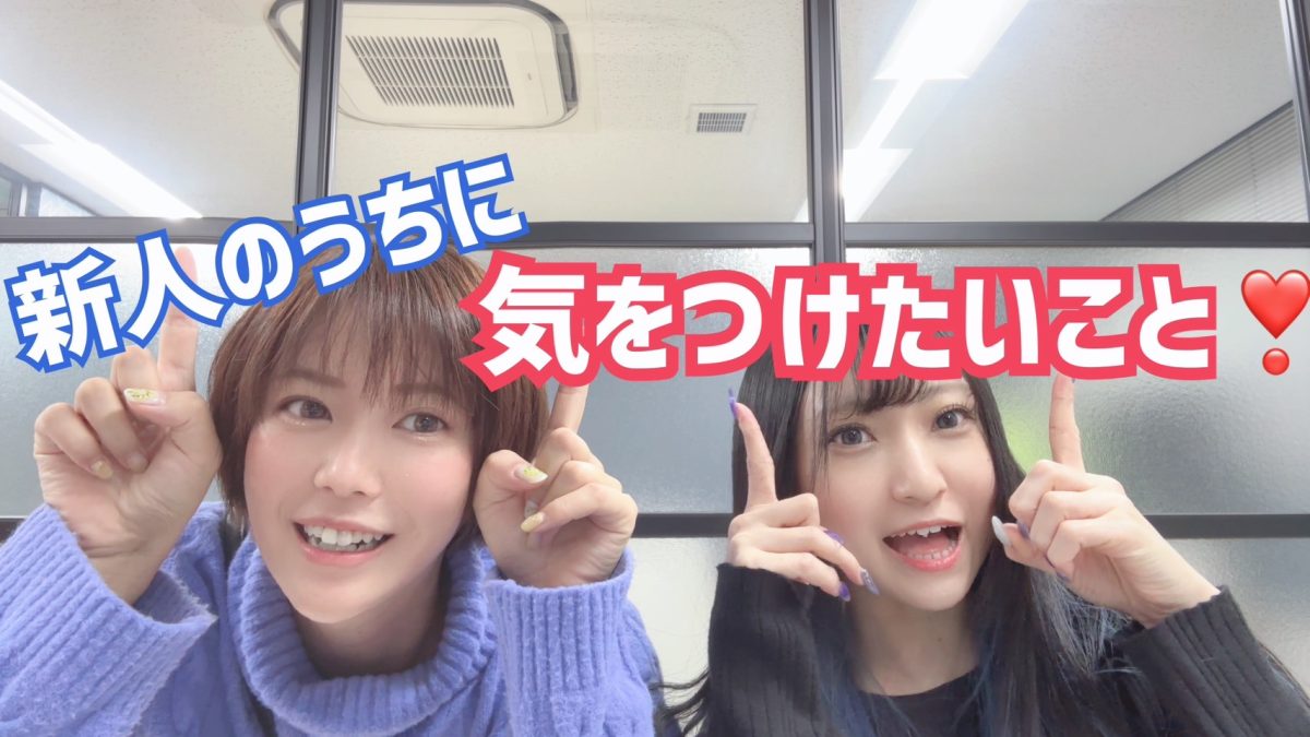 【簡単】新人チャットレディのうちに頑張りたいこと！！！【誰でもできる】