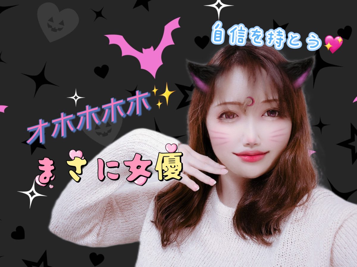 【チャットで大事なこと】自分のいい所を見つけよう♪