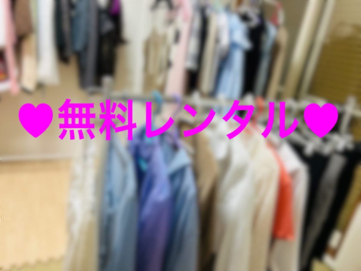 衣装貸出しております