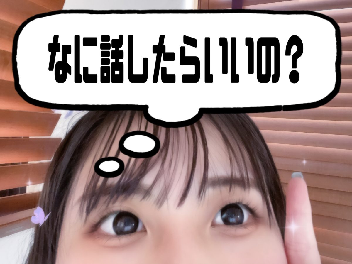 人見知りさんでも大丈夫！話し方さえ学んじゃえばこっちのもんです（・∀・）