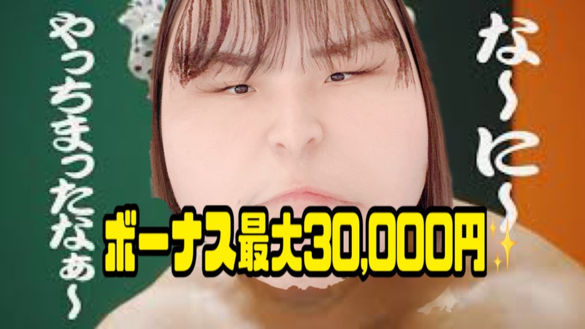 まだ間に合う!急げ!稼ぎ時のGWがくるぞおおお✊