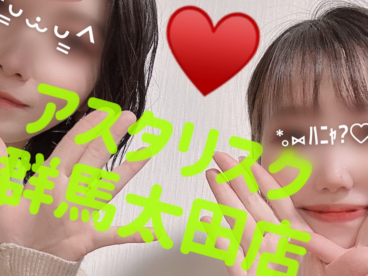 もうすぐ1年！