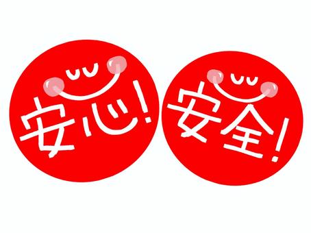 登録サイトの安全性(੭ु´･ω･`)੭ु⁾⁾