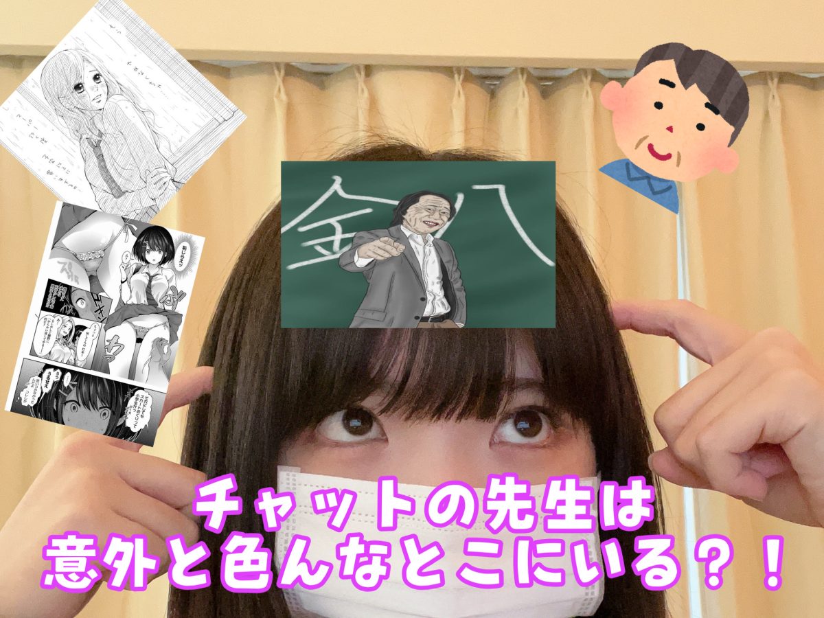 漫画とかYouTubeとかもチャットの糧になる！