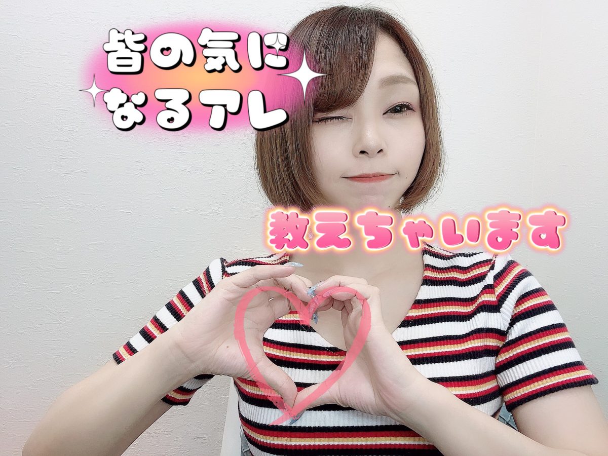 よくある質問シリーズ！【女の子の日編】