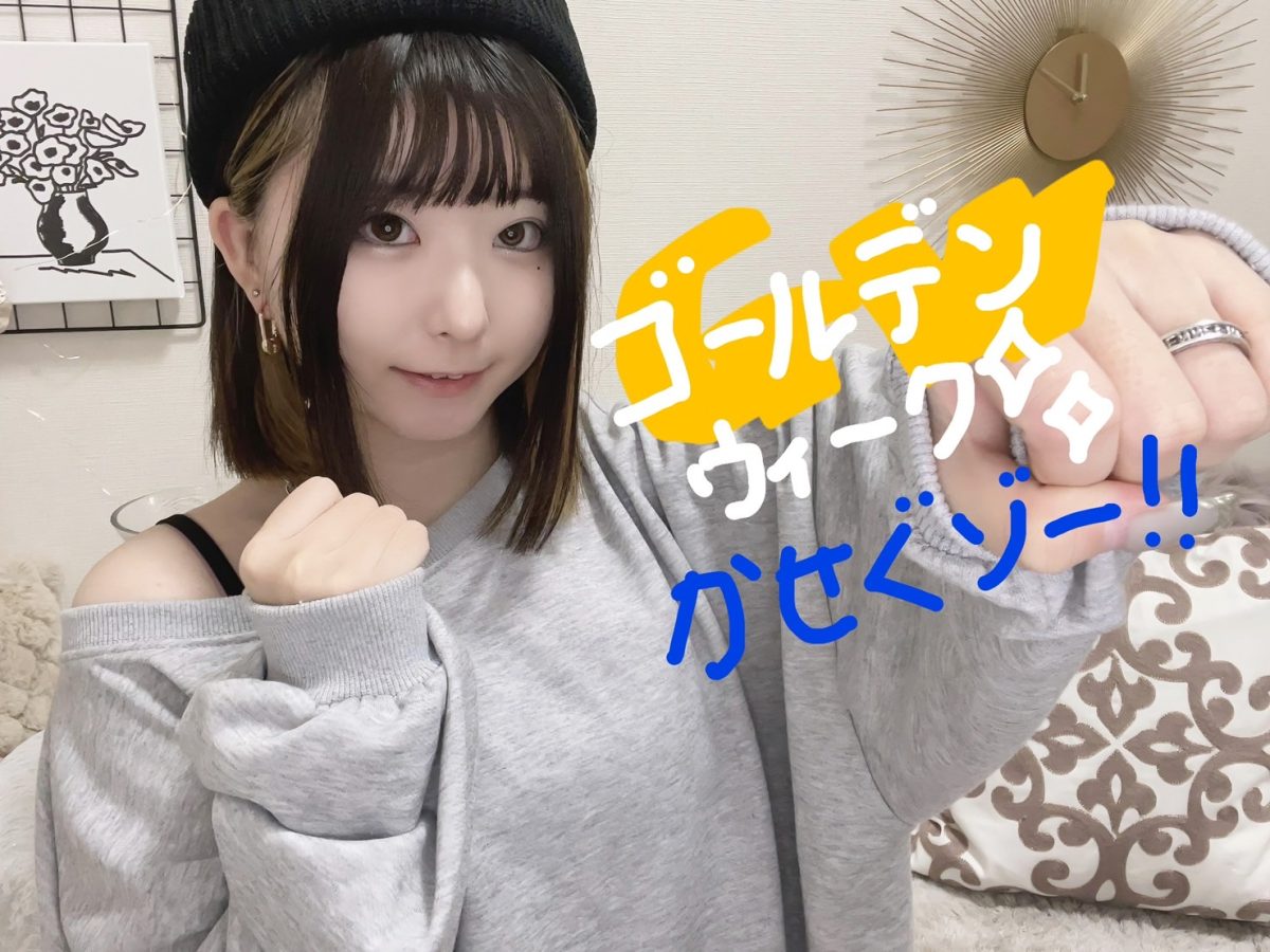 GWに稼ぐならアスタリスク広島駅前店で🐰✨【広島駅チャットレディ】