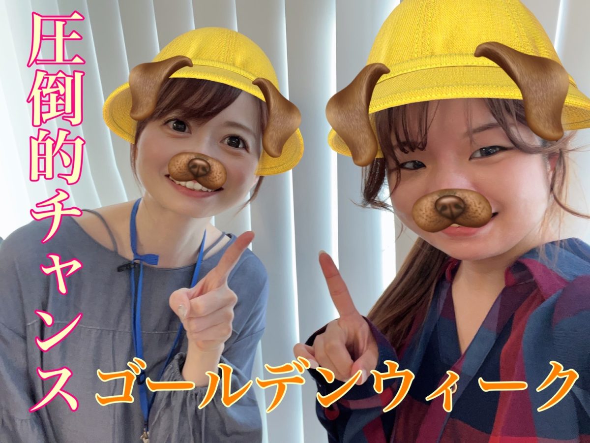 【今がチャンス💫】GWはチャット繁忙期🎏@アスタリスク東京新宿店【高収入】