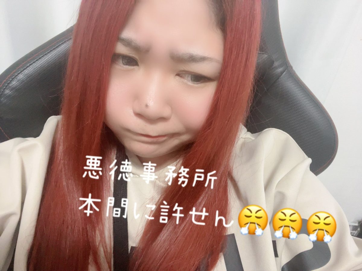 チャットレディさんを食い物にする悪質なライブチャット事務所には気を付けて><
