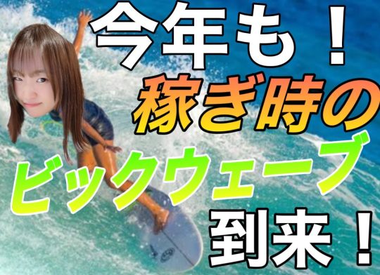 【GWボーナス特典あり】大型連休はチャットで稼いじゃおっ✊