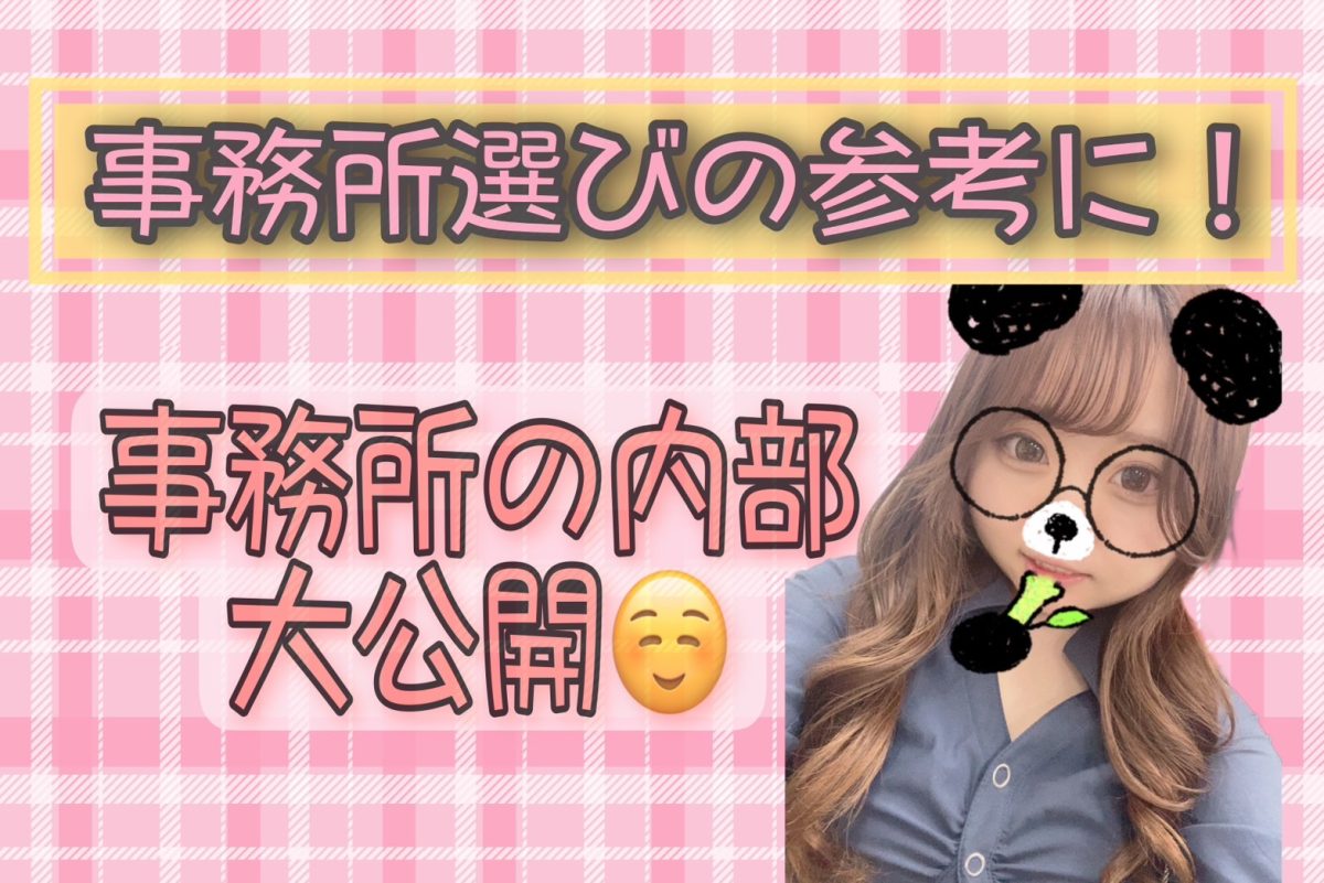 アスタリスクは安心してお仕事して頂ける環境が整ってます😊