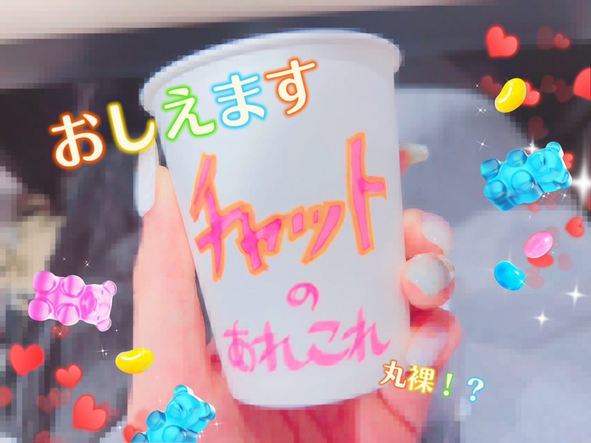 【大阪梅田】～チャットのお仕事～アレコレおしえます♪【副業】