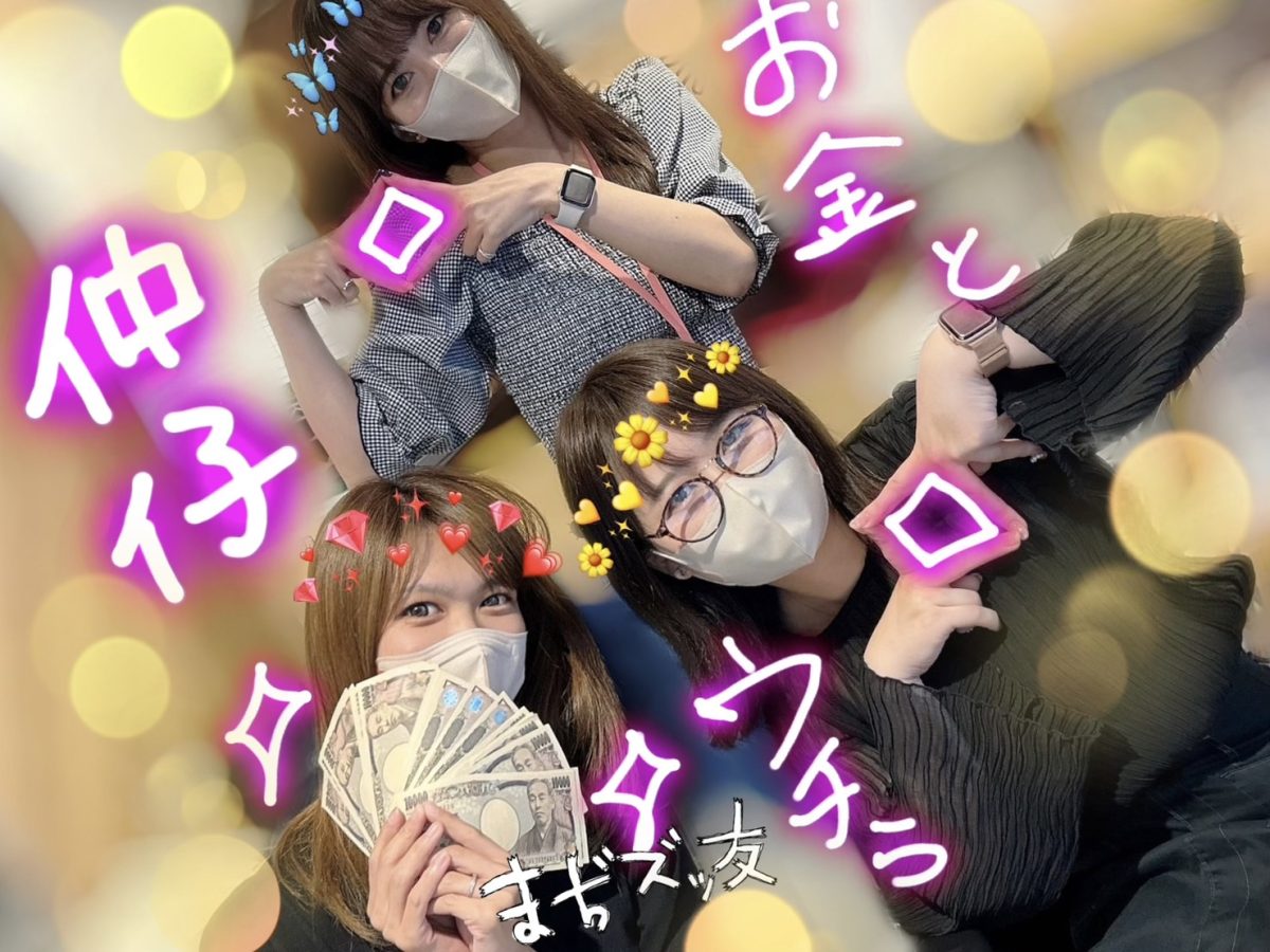 【副業】稼ぐために意識していることっ♪【大阪梅田】