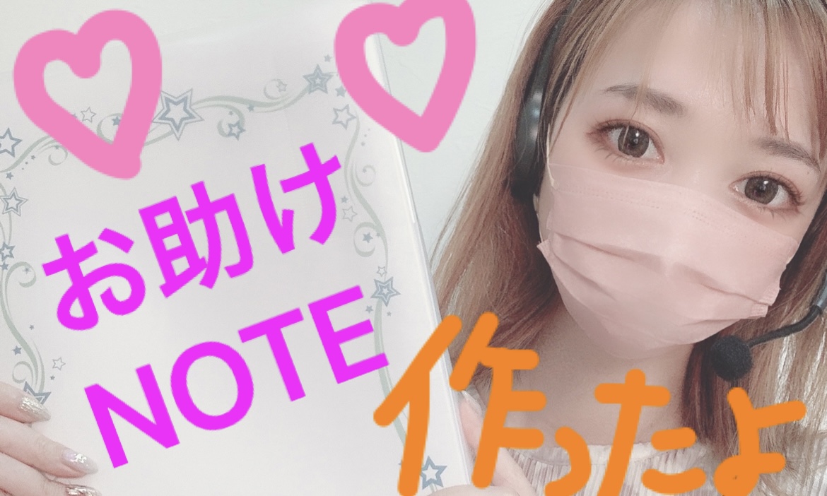 チャットレディに必要な知識！？