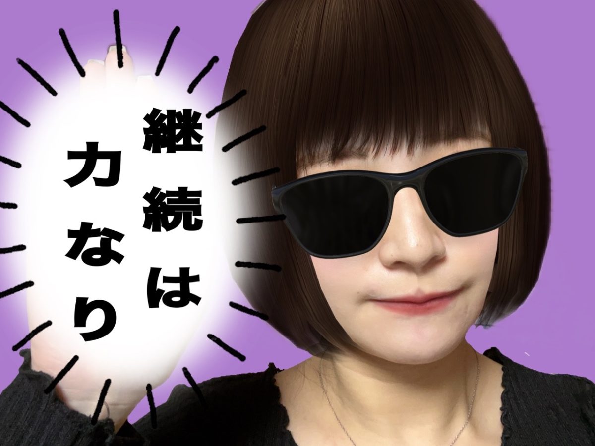 コツコツと地道だけどそのコツコツが将来変われる一歩になる✊