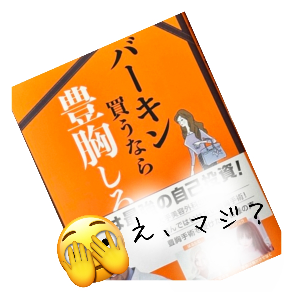なんと…〇〇しろですと？！