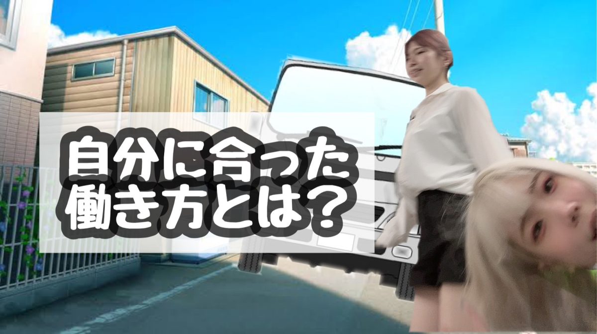 【24時間営業】自分に合った稼ぎ方！チャットレディになる上でのポイント💗