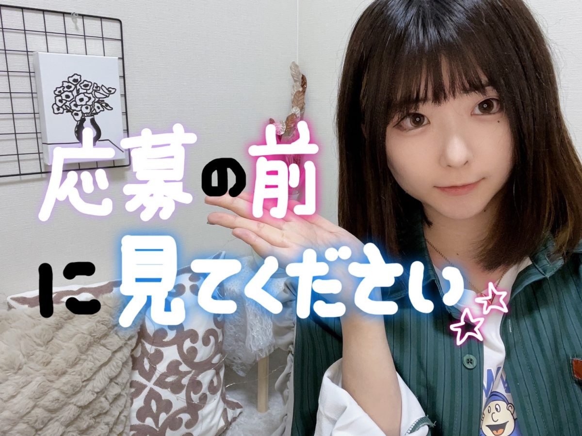 【広島駅徒歩１分】※応募をする前に読んでください🐰✨【広島チャットレディ】