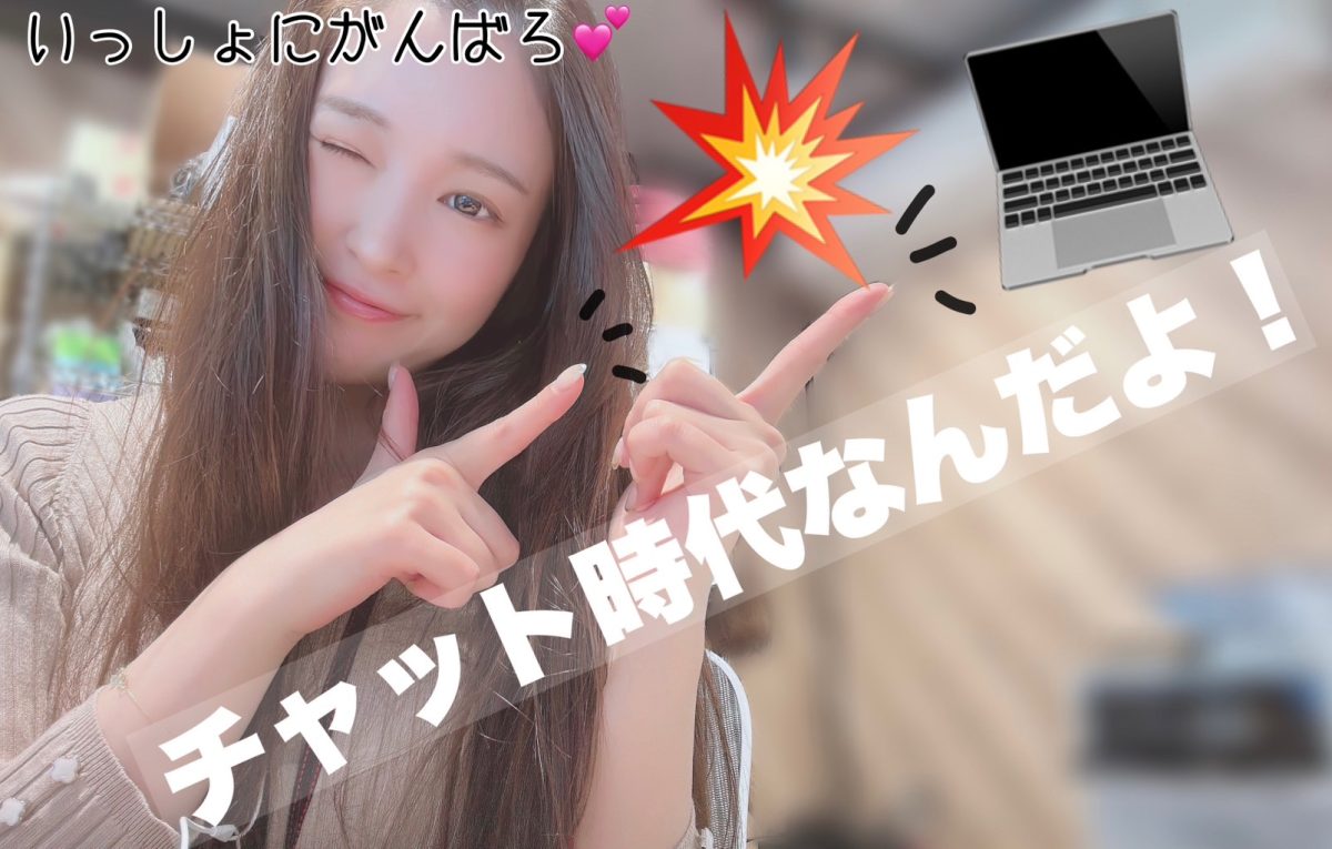 Tiktokで流行りのチャットレディで稼ぎませんか？アスタリスク/高収入