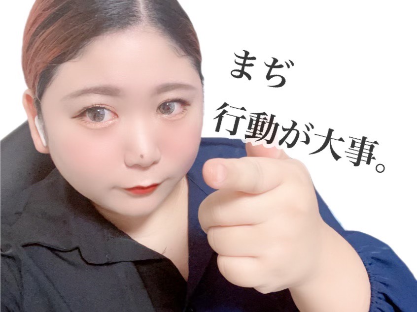 月収何十万、何百万稼げたチャットレディさんは行動に移した者だけ。行動ができないままじゃ今のまま。