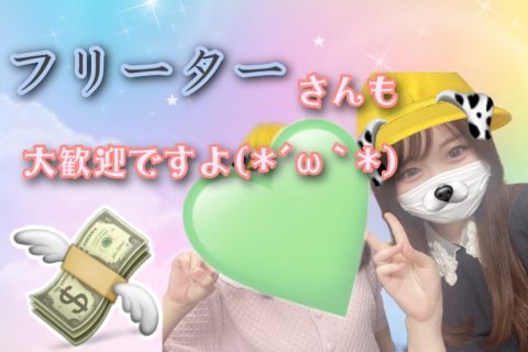 【高収入】フリーターさん、家買ってみない？？🏠✨