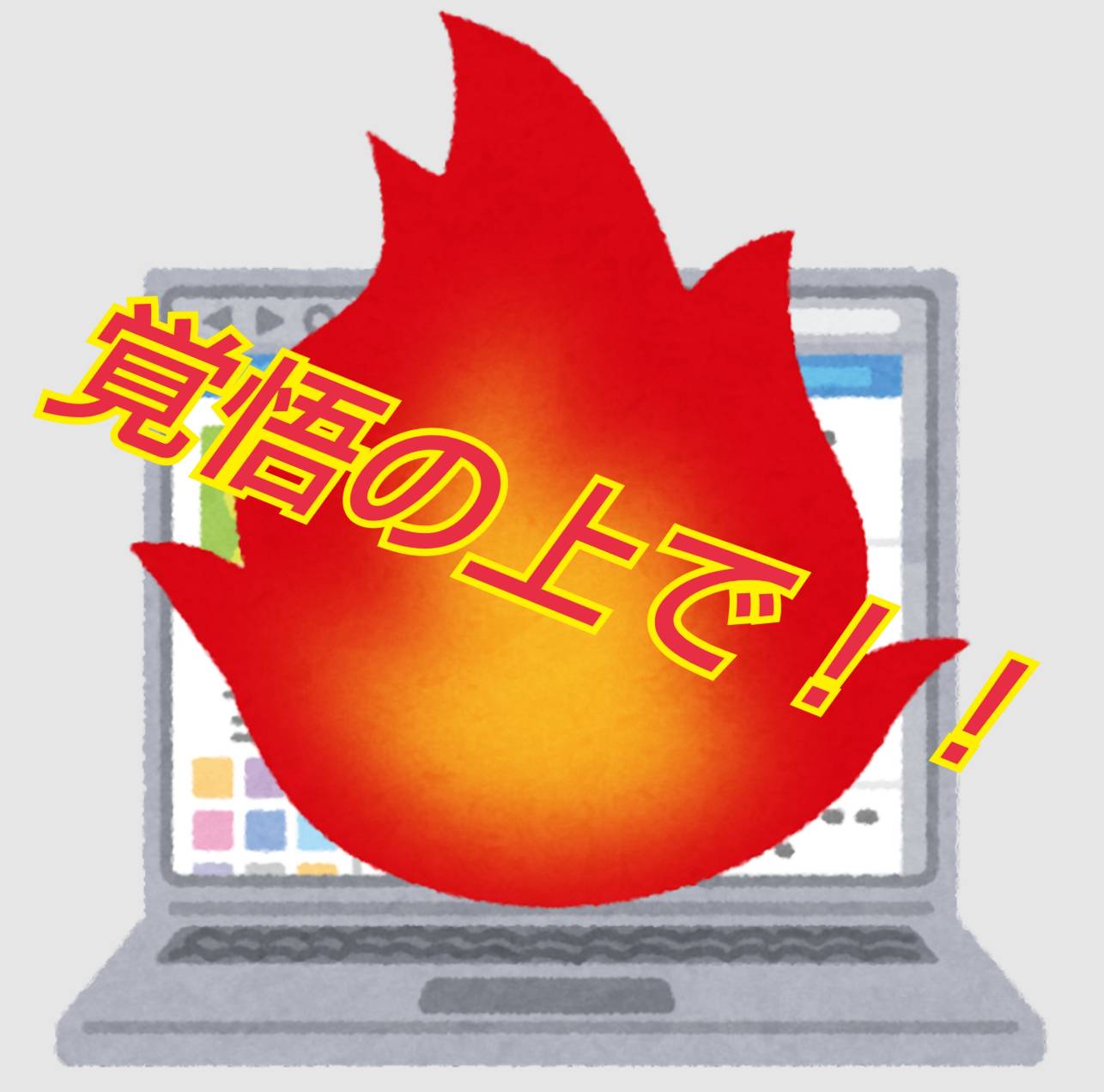 体型・容姿別!チャットでの稼ぎやすさ!