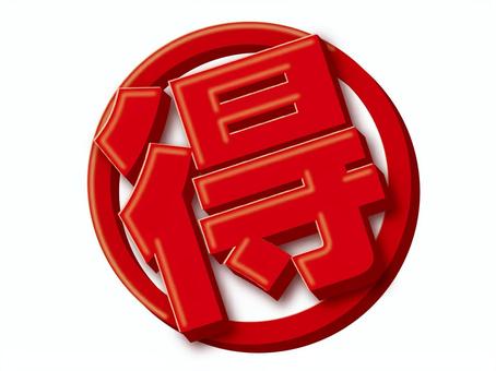 【広島　バイト】　安心とお得感