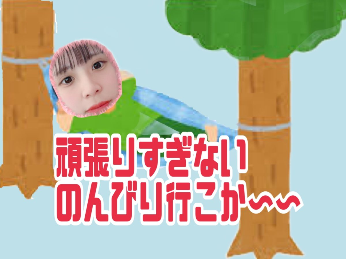 【チャット】頑張ったら頑張った分だけ稼げる！！そもそも頑張るって何だろう。。？