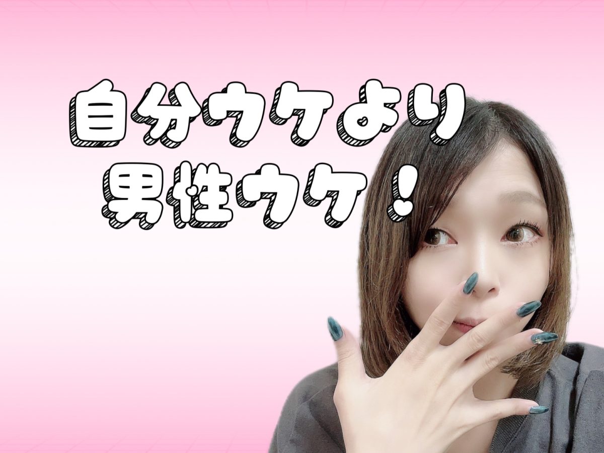 【自分の好み、選んでない！？】衣装選びのポイント💡