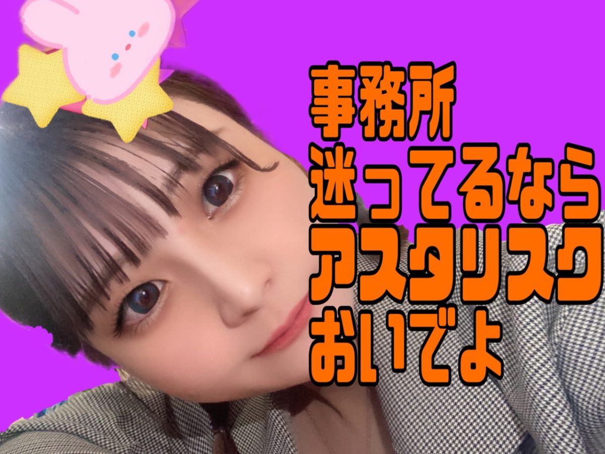 頑張ったら頑張った分だけ還元！！こんな事務所ほかにないよ？