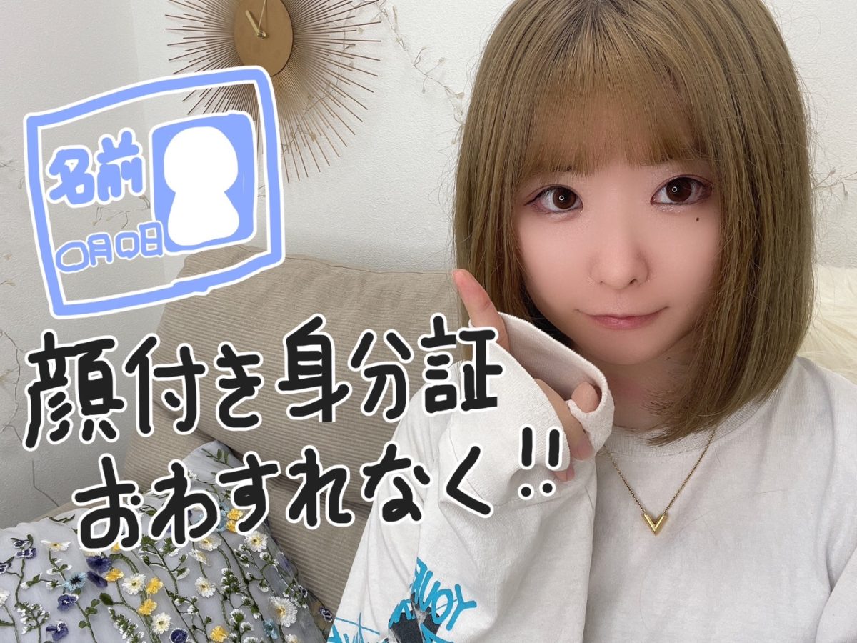 面接体験について🐰。【アスタリスク広島駅前店】