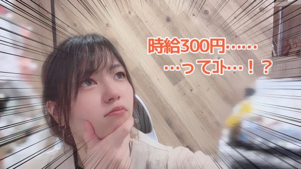 【チャットレディ】高収入をゲットするため💸💖【落とし穴に注意👊】