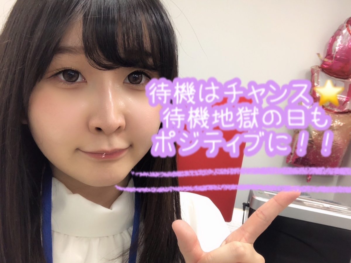 【チャットレディ】待機はチャンス☆ミ　常にかわいい自分をアピールすべし(｀･ω･´)ゞ