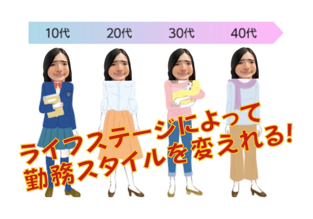 チャットは便利★自分都合で勤務スタイルを簡単に変えれちゃう😍👍✨